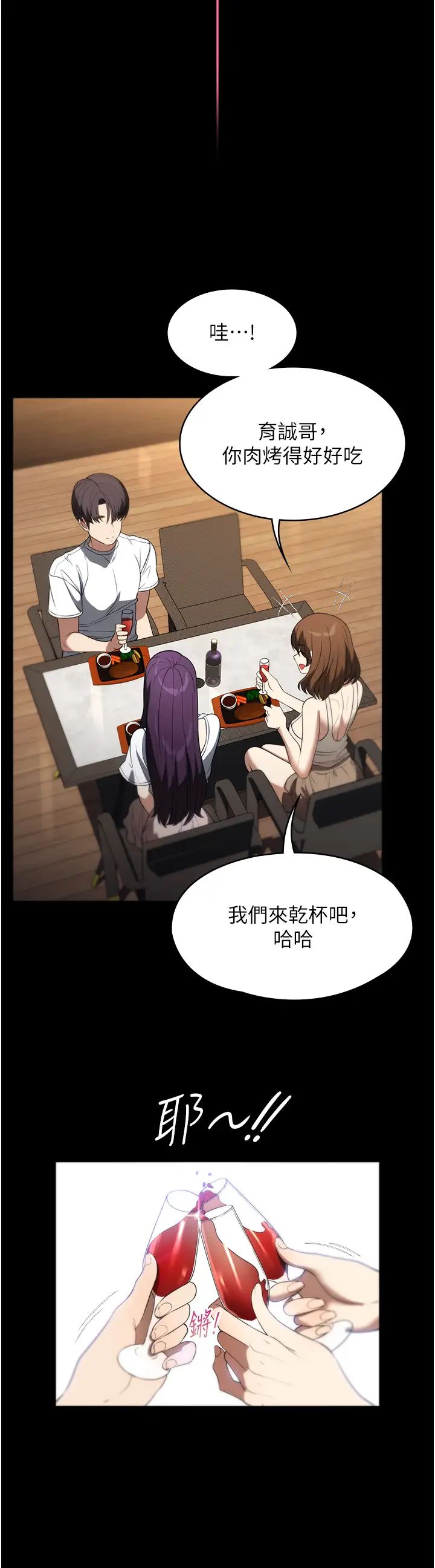 家政妇小姐姐第54话-嘘，不要吵醒我妹…