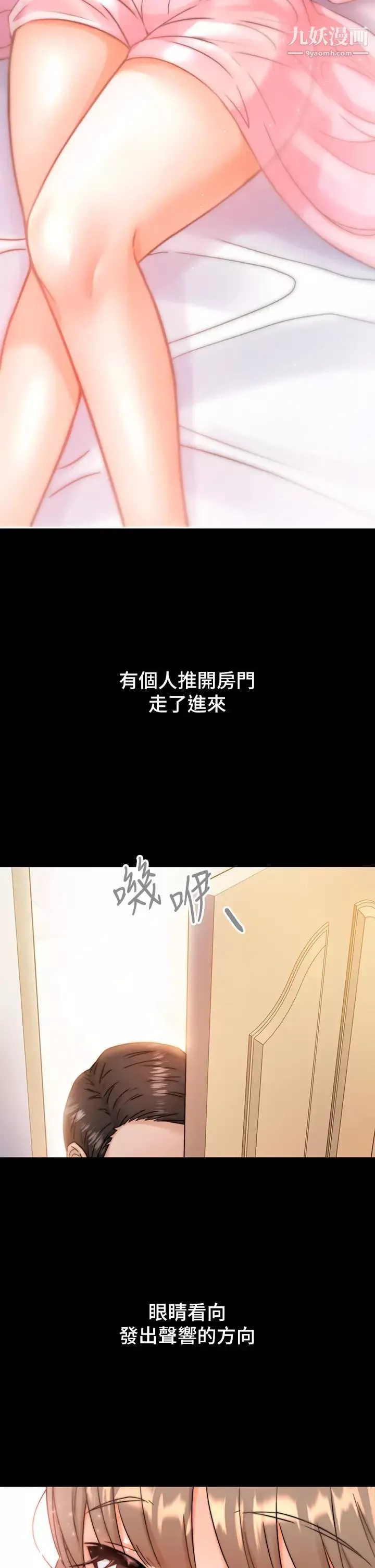 催眠治慾師第1話-催眠也能解決性慾?
