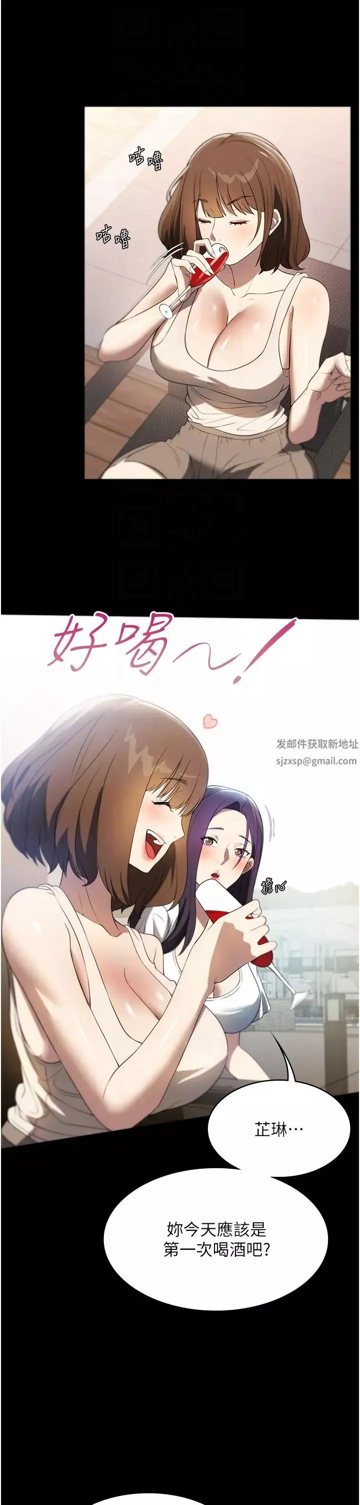 家政妇小姐姐-第54话-嘘，不要吵醒我妹… - 图片 26