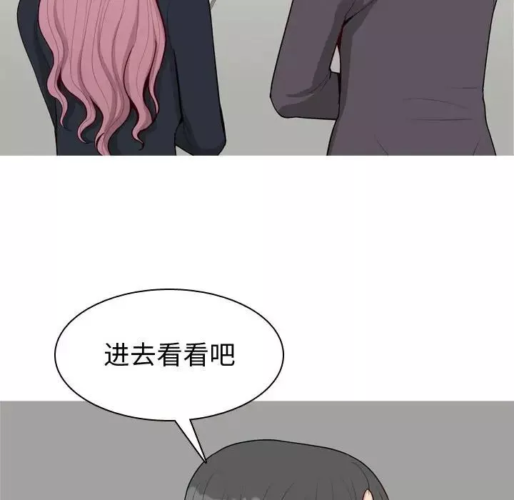 戀愛前奏曲：歸來第53話