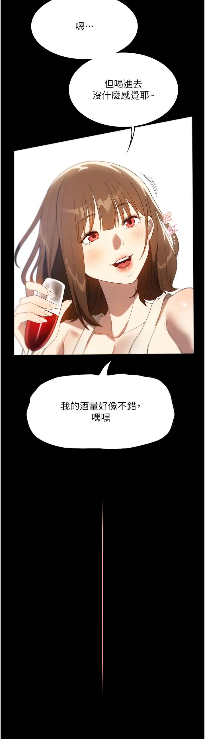 家政妇小姐姐第54话-嘘,不要吵醒我妹…