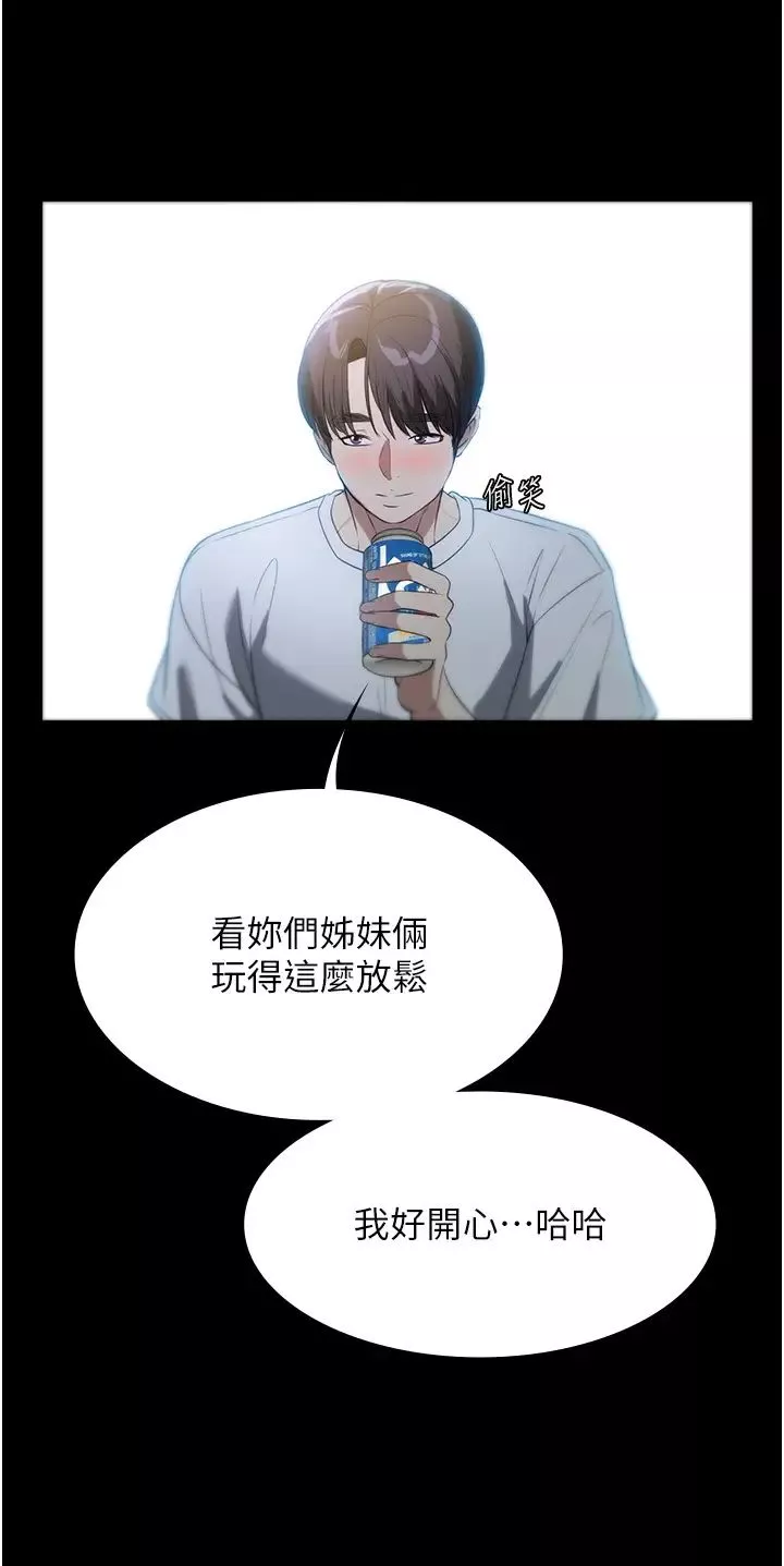 家政妇小姐姐-第54话-嘘，不要吵醒我妹… - 图片 29
