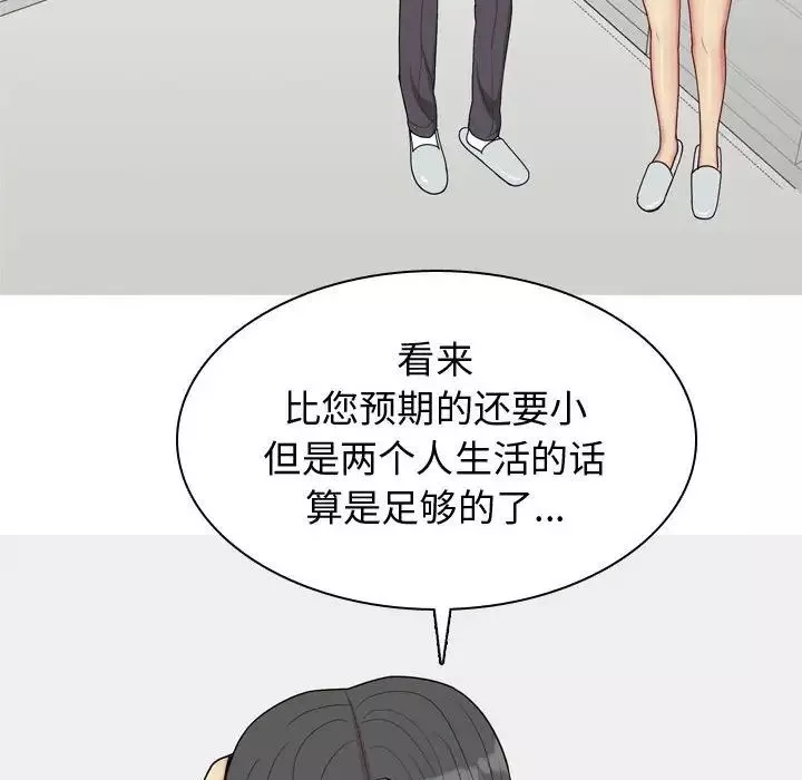 戀愛前奏曲：歸來第53話