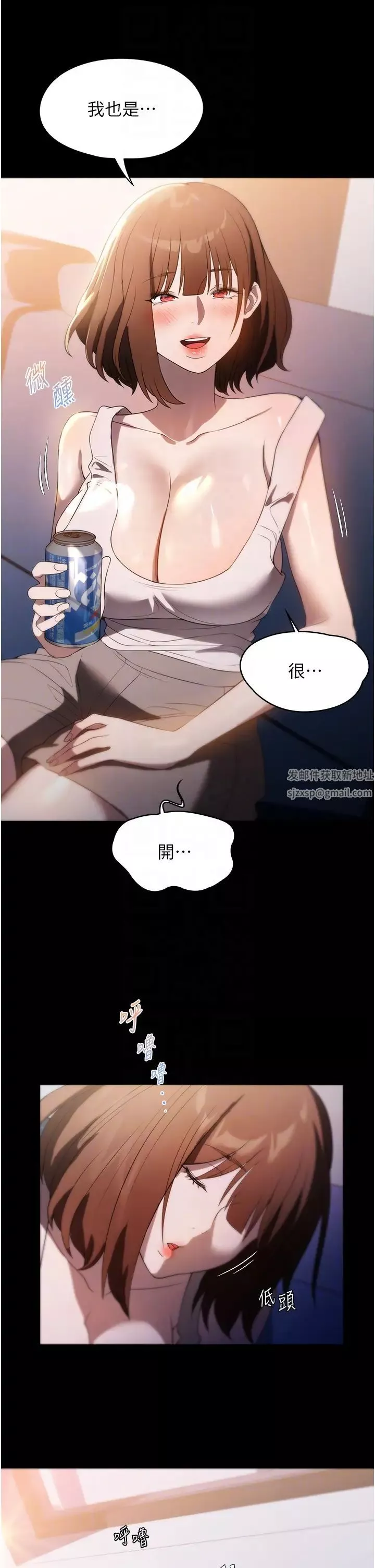 家政妇小姐姐-第54话-嘘，不要吵醒我妹… - 图片 30