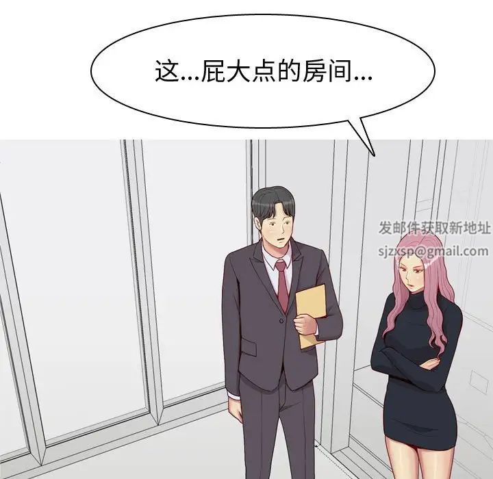 恋爱前奏曲：归来第53话