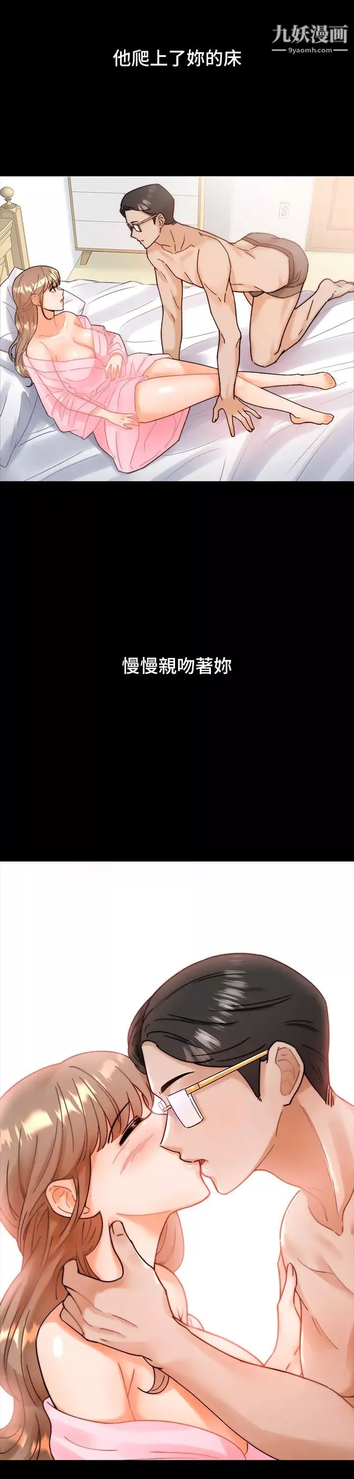 催眠治慾師第1話-催眠也能解決性慾?