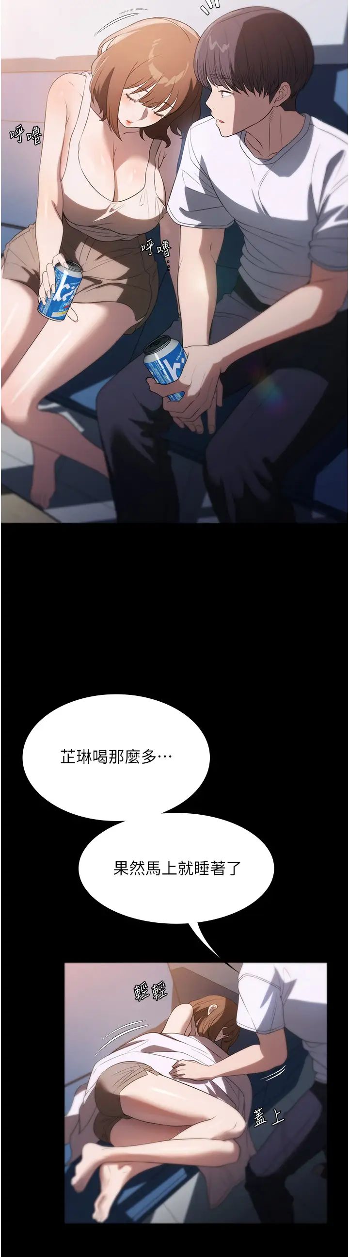 家政婦小姐姐第54話-噓，不要吵醒我妹…