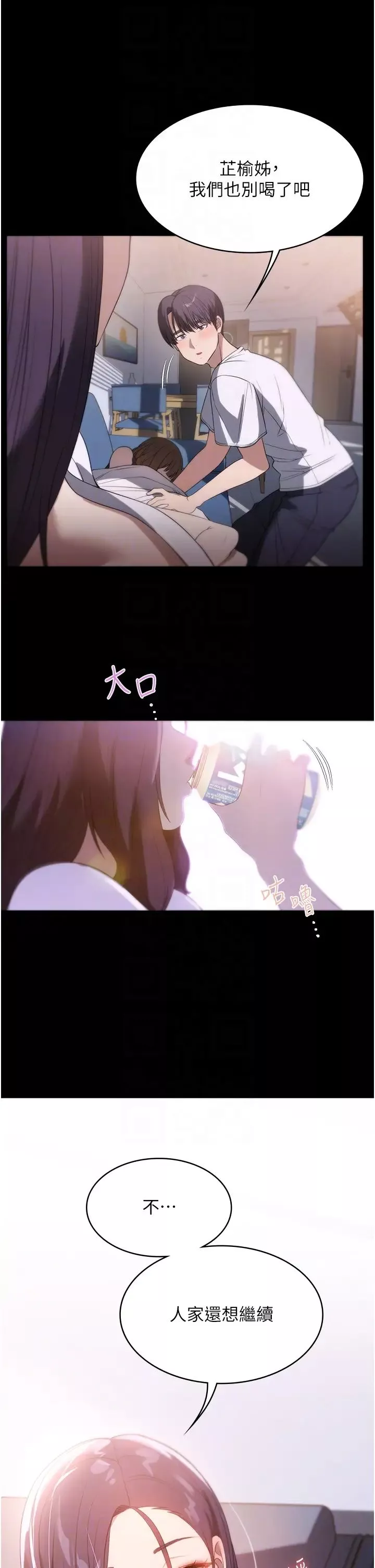 家政婦小姐姐第54話-噓，不要吵醒我妹…