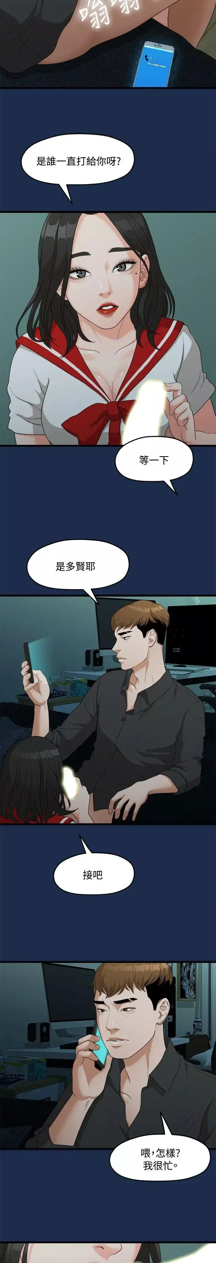 我們的非常關係第7話-不會有第二次了…