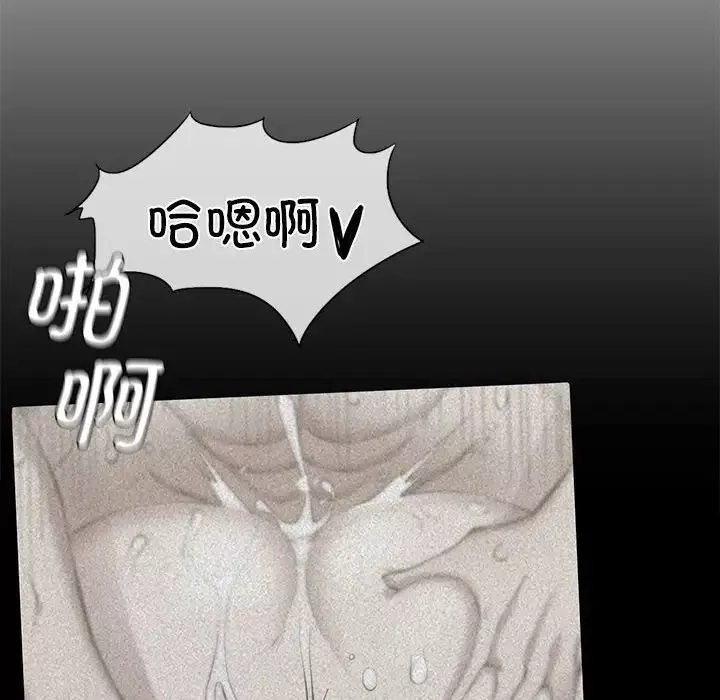 复仇-第6话 - 图片 139