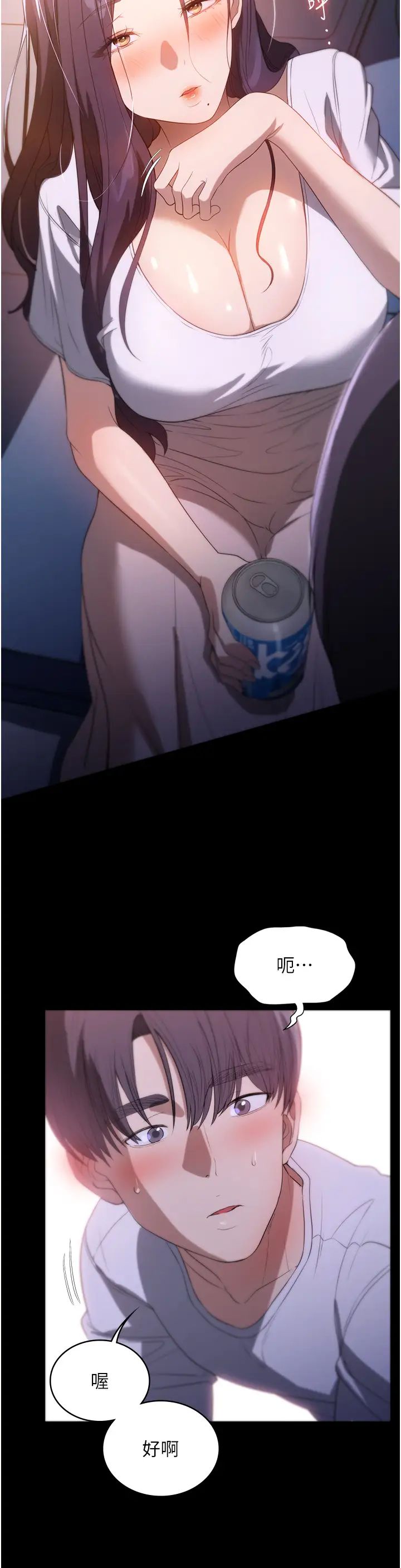 家政妇小姐姐第54话-嘘，不要吵醒我妹…