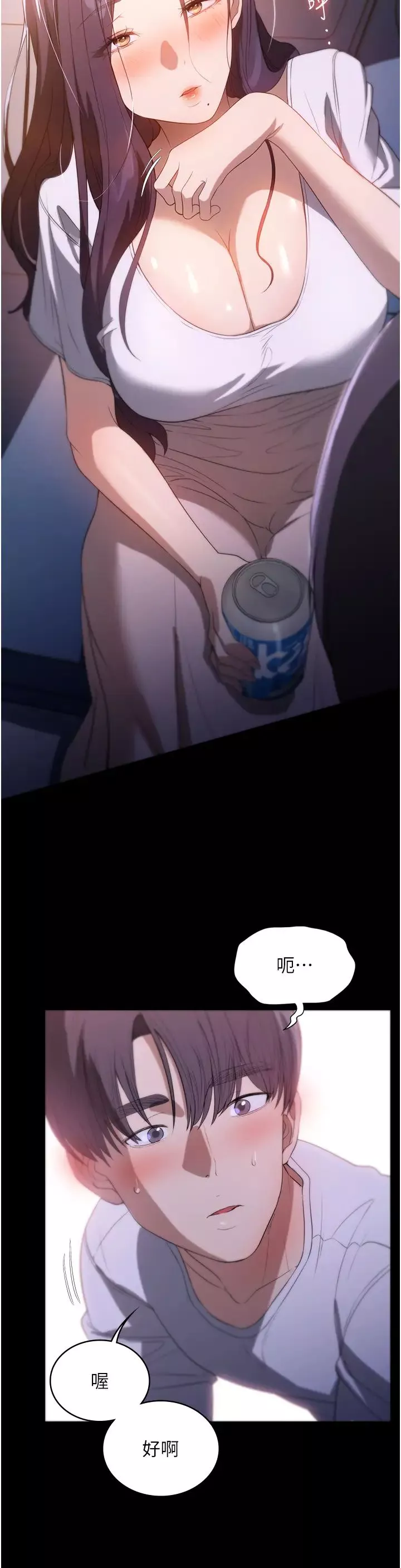 家政婦小姐姐第54話-噓，不要吵醒我妹…