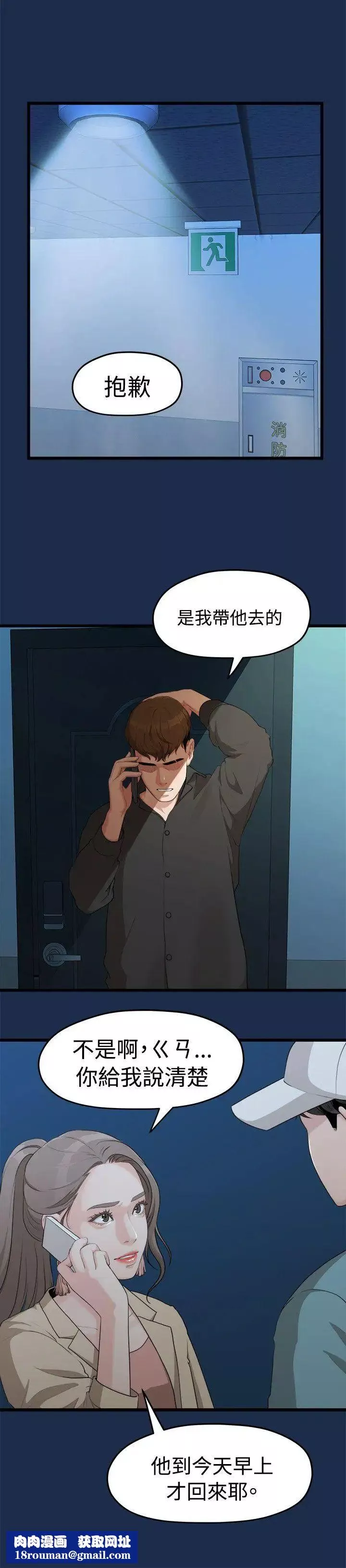 我們的非常關係第7話-不會有第二次了…