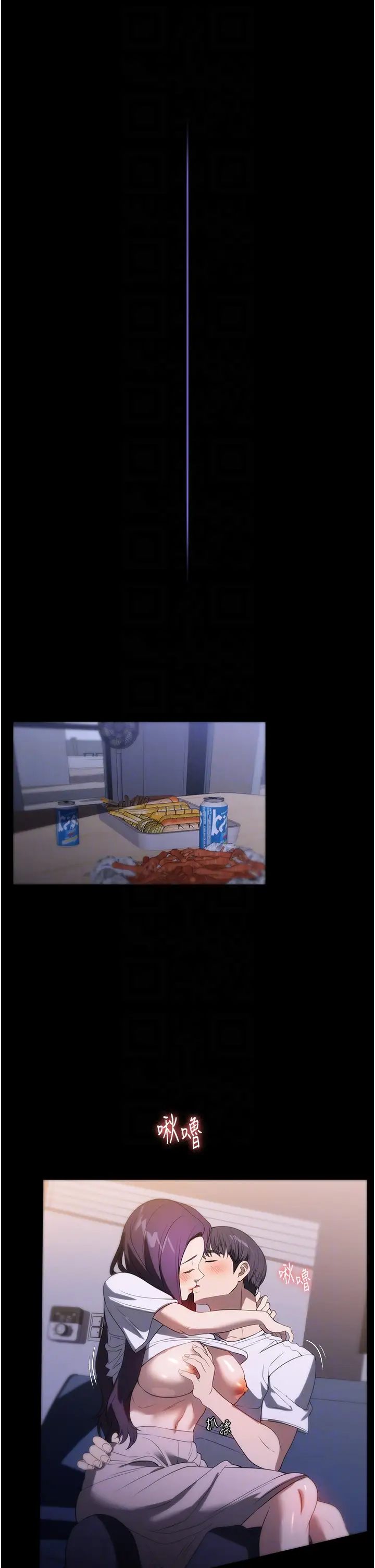 家政妇小姐姐第54话-嘘,不要吵醒我妹…