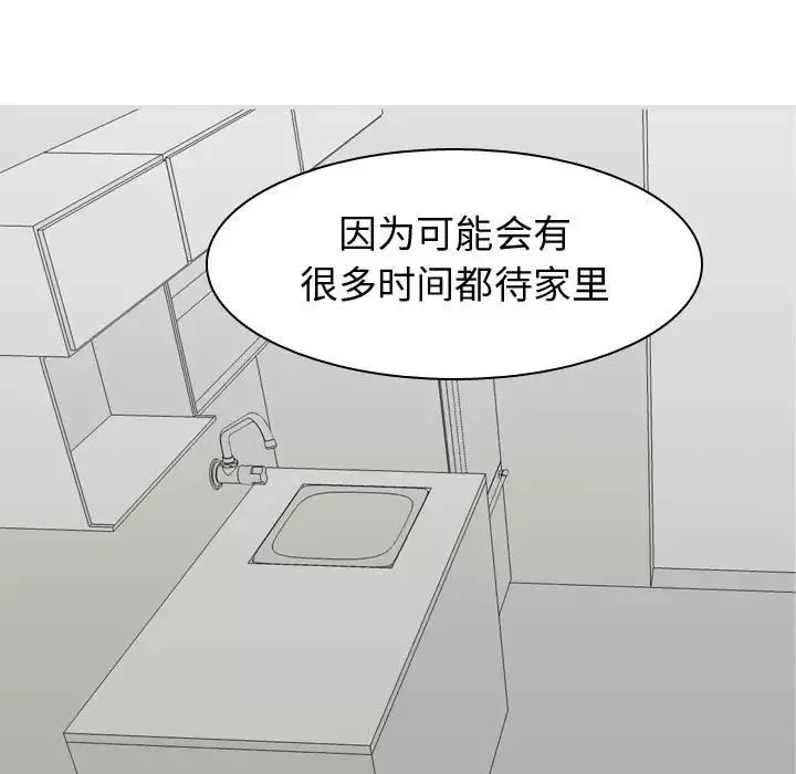 戀愛前奏曲：歸來第53話