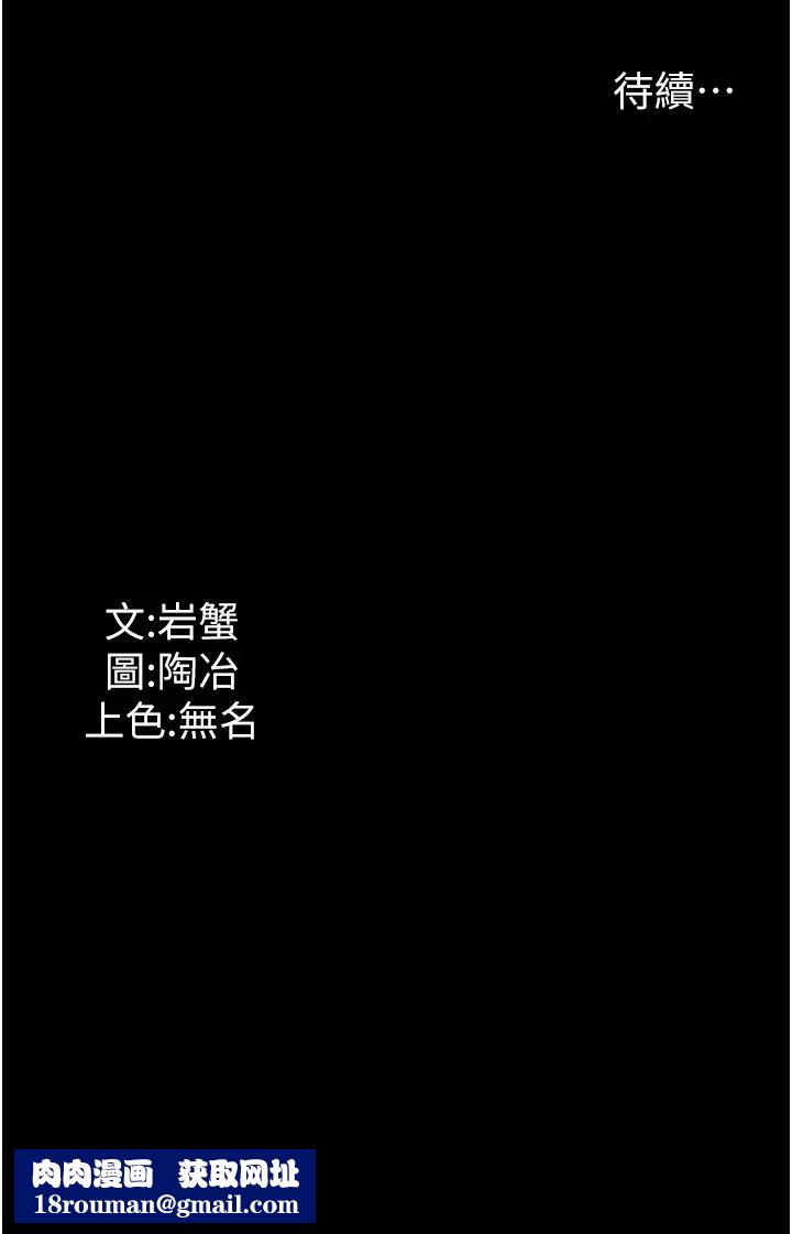 家政妇小姐姐第54话-嘘,不要吵醒我妹…