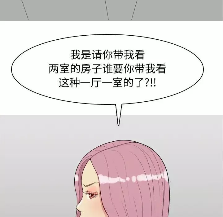 戀愛前奏曲：歸來第53話