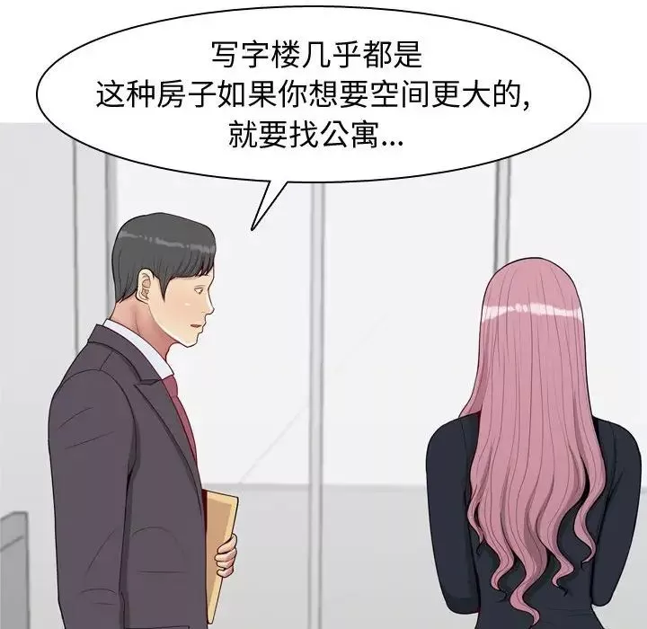 恋爱前奏曲：归来-第53话 - 图片 40