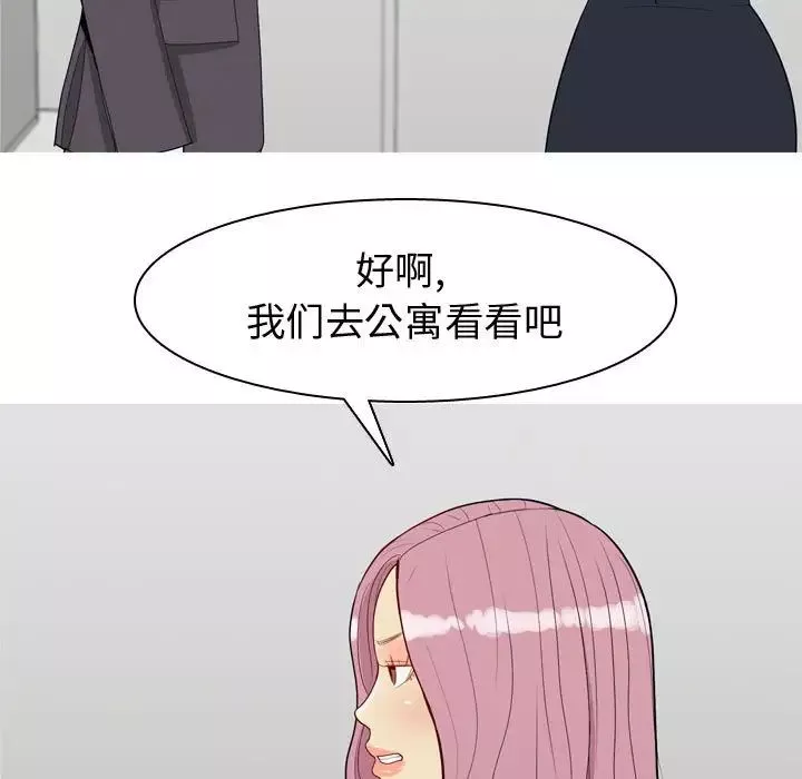 戀愛前奏曲：歸來第53話