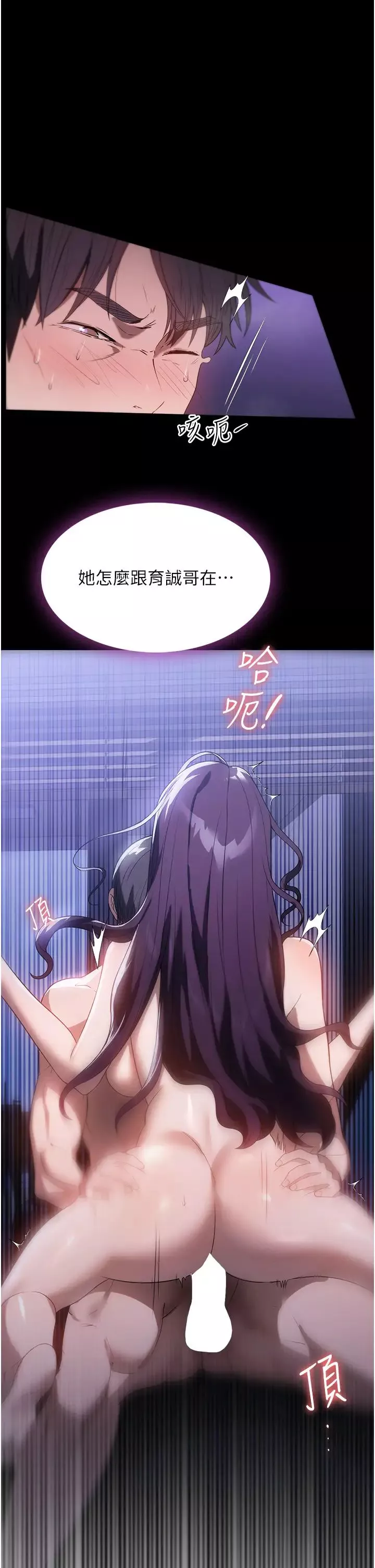 家政妇小姐姐-第55话-姊妹丼get! - 图片 5