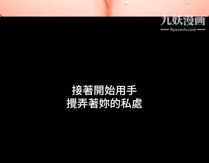 催眠治慾师-第1话-催眠也能解决性慾? - 图片 75