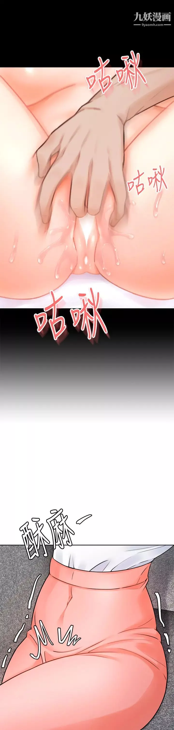 催眠治慾师-第1话-催眠也能解决性慾? - 图片 76