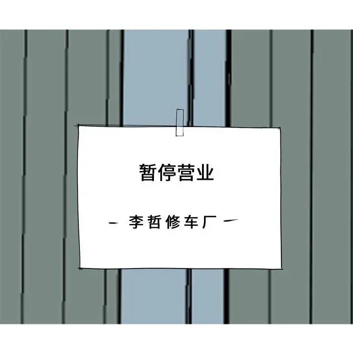 恋爱前奏曲:归来第53话