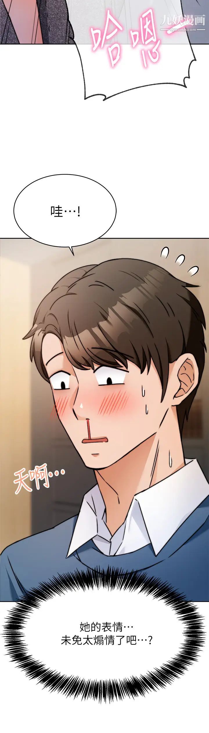 催眠治慾师第1话-催眠也能解决性慾?