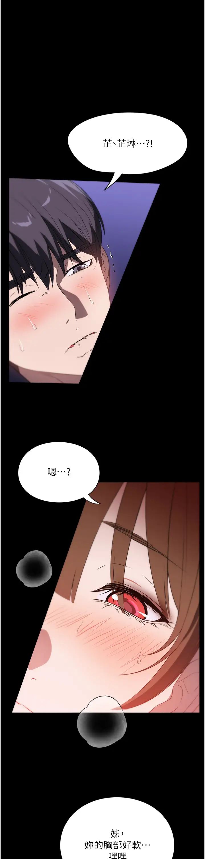 家政妇小姐姐第55话-姊妹丼get!