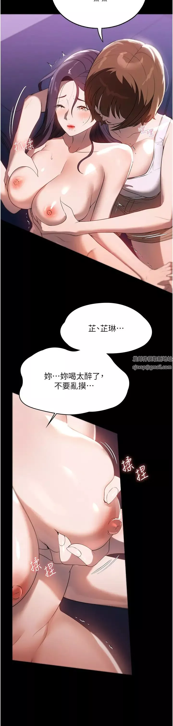 家政妇小姐姐-第55话-姊妹丼get! - 图片 9