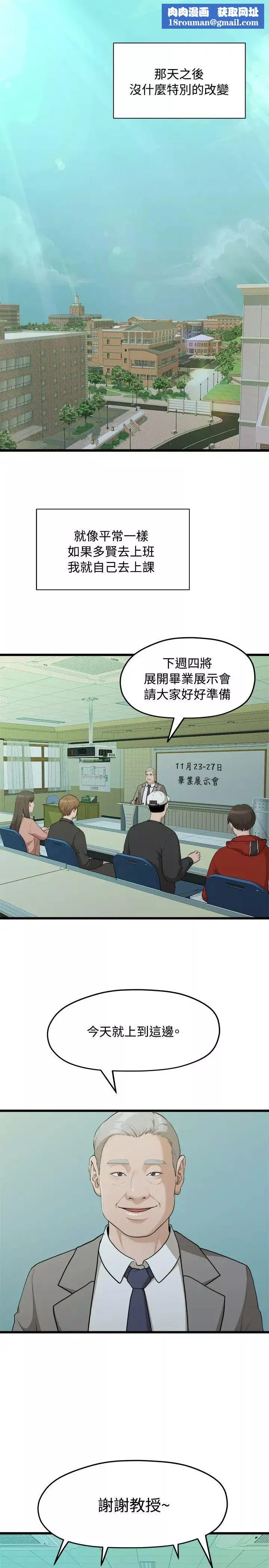 我們的非常關係第8話-沒有你的一天…