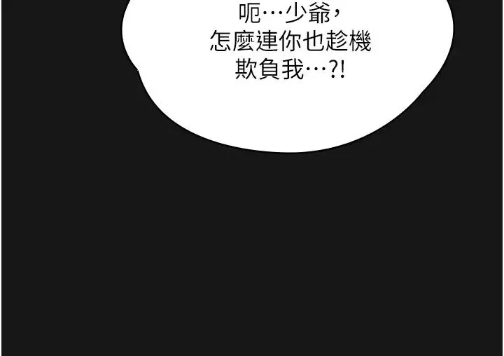家政婦小姐姐第55話-姊妹丼get!