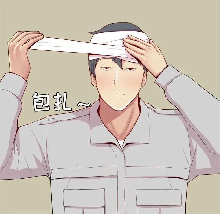 恋爱前奏曲：归来第53话