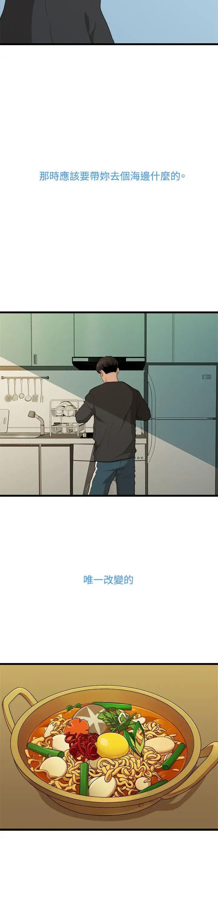 我们的非常关係第8话-没有你的一天…