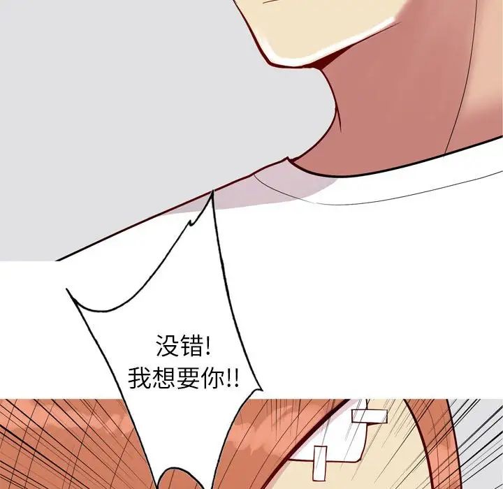 恋爱前奏曲：归来第53话