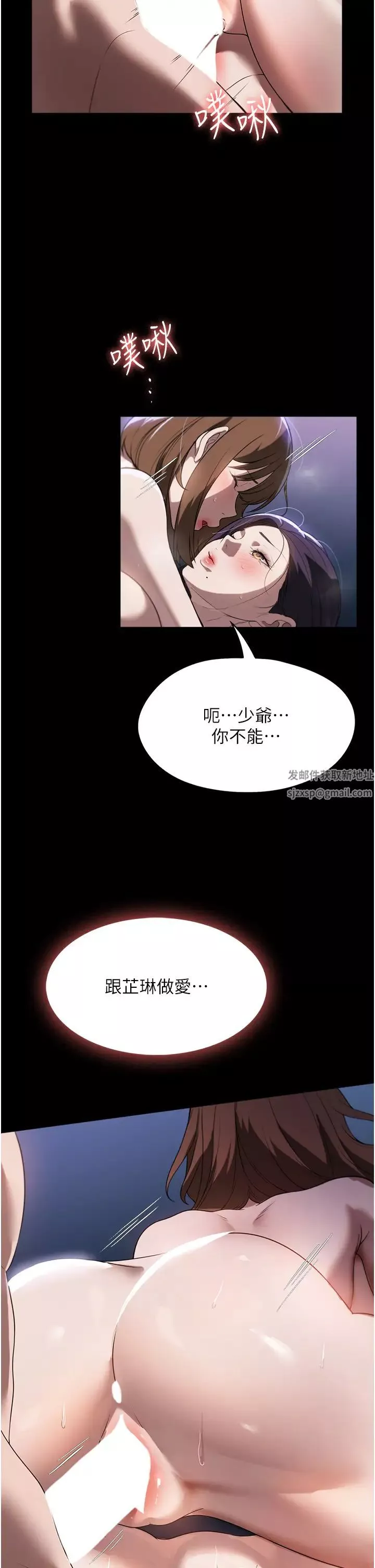 家政婦小姐姐第55話-姊妹丼get!