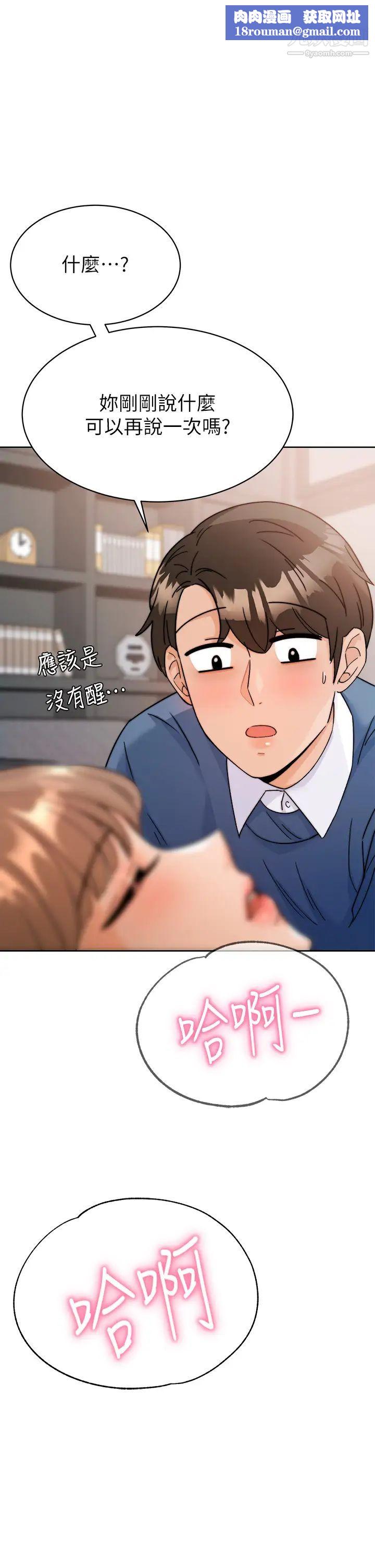 催眠治慾师第2话-病人的特殊要求