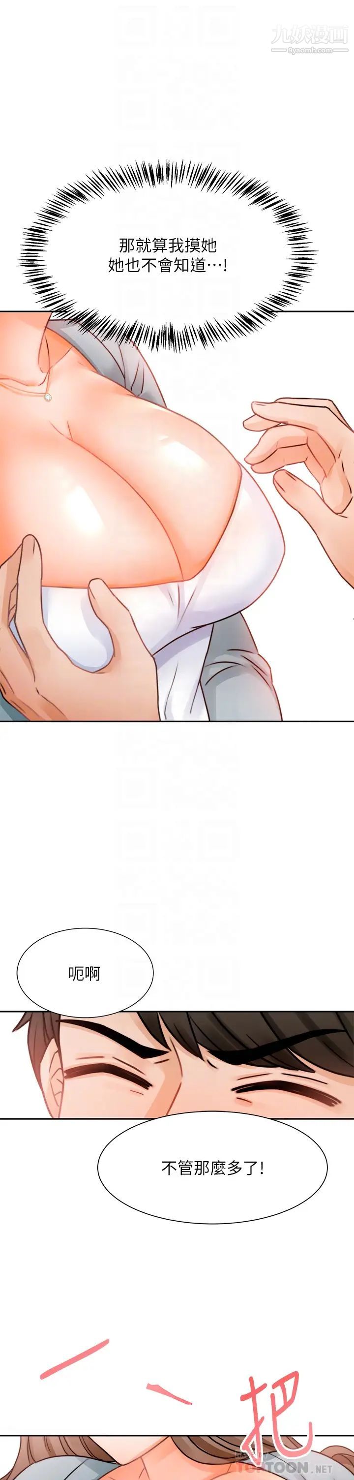 催眠治慾师第2话-病人的特殊要求