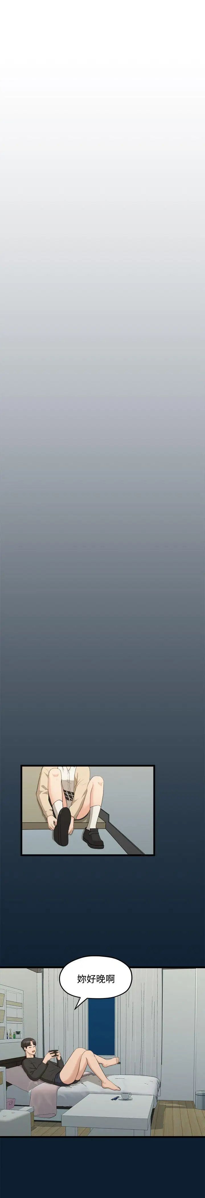 我们的非常关係第8话-没有你的一天…