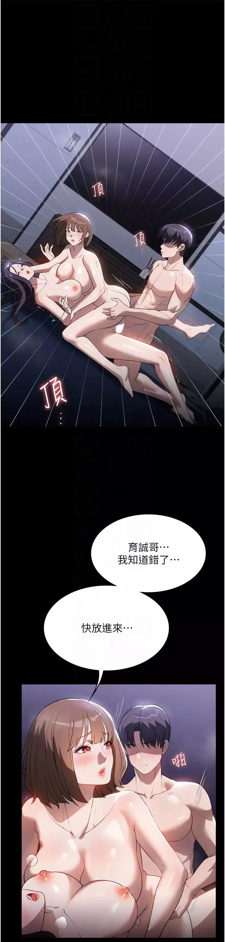 家政妇小姐姐-第55话-姊妹丼get! - 图片 32