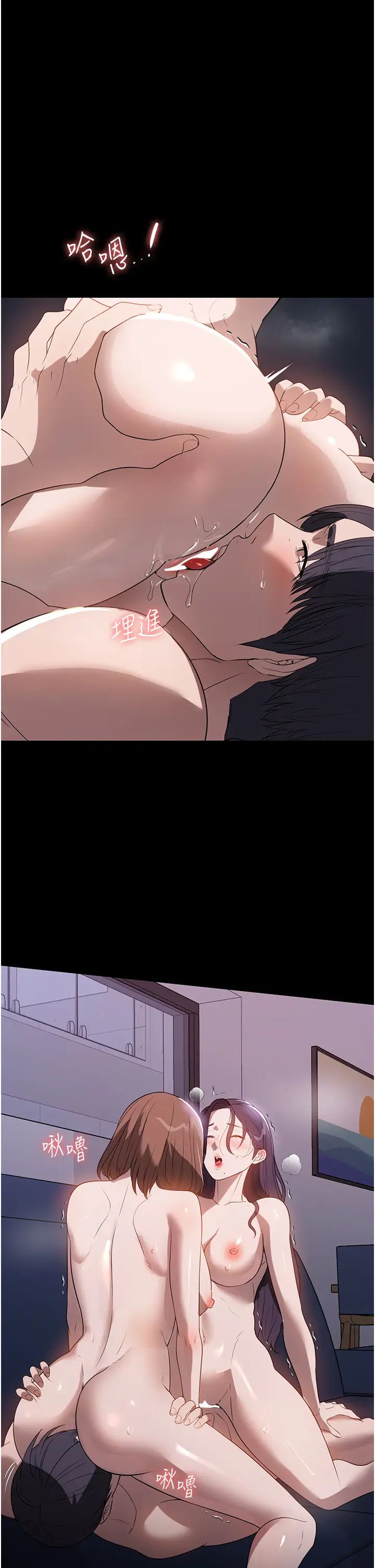 家政婦小姐姐第55話-姊妹丼get!