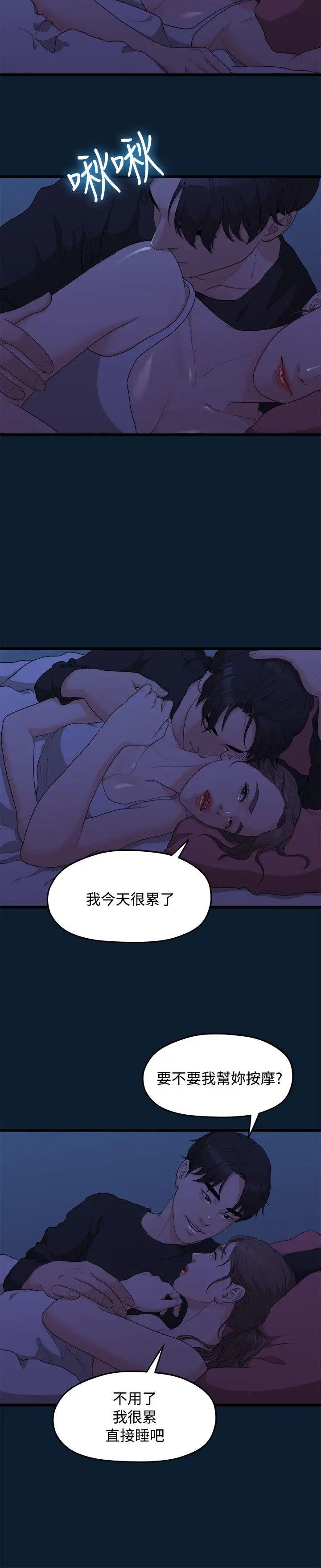 我们的非常关係第8话-没有你的一天…