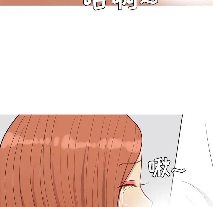 恋爱前奏曲：归来第53话