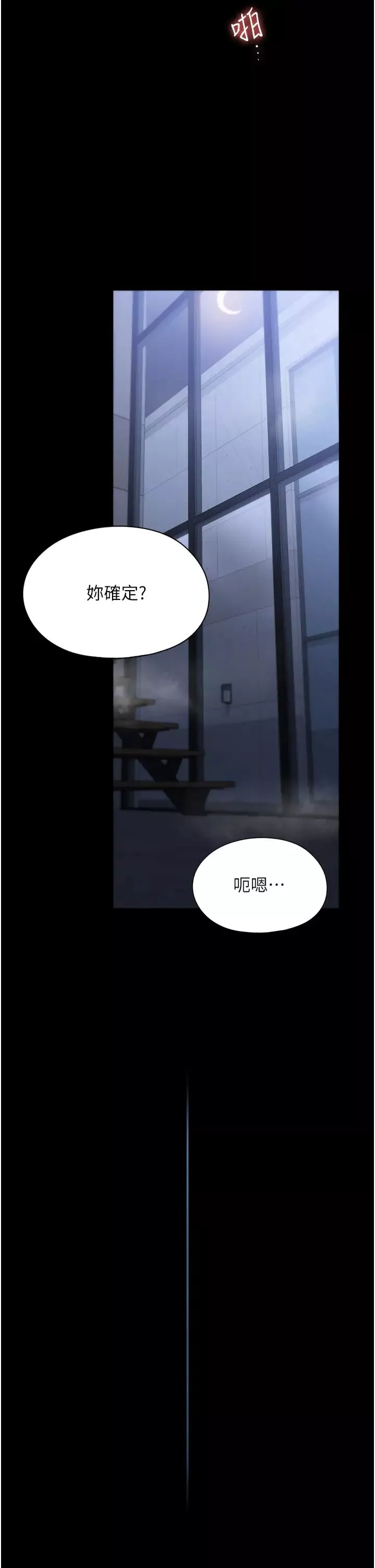 家政妇小姐姐-第55话-姊妹丼get! - 图片 33