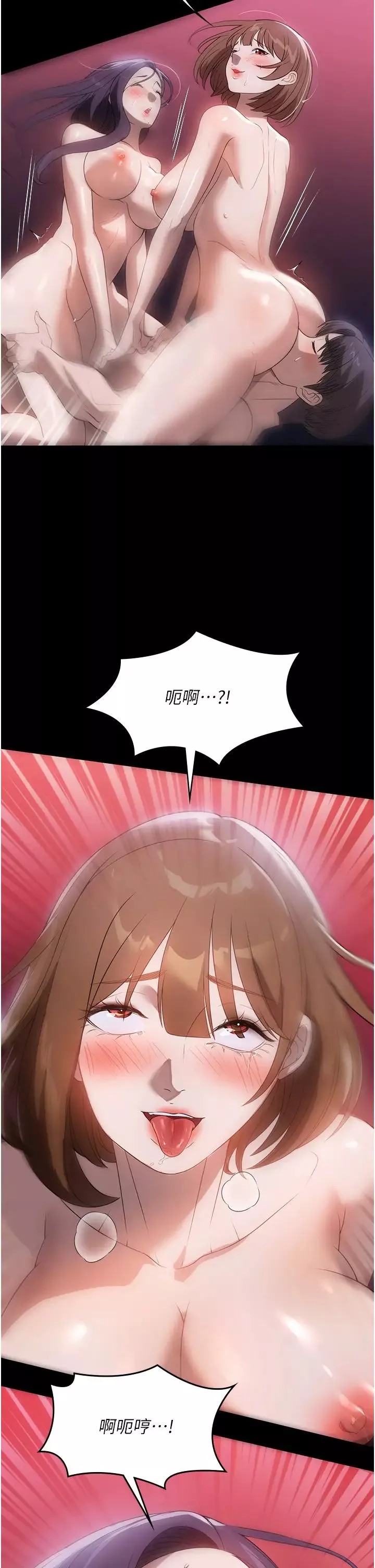家政婦小姐姐第55話-姊妹丼get!