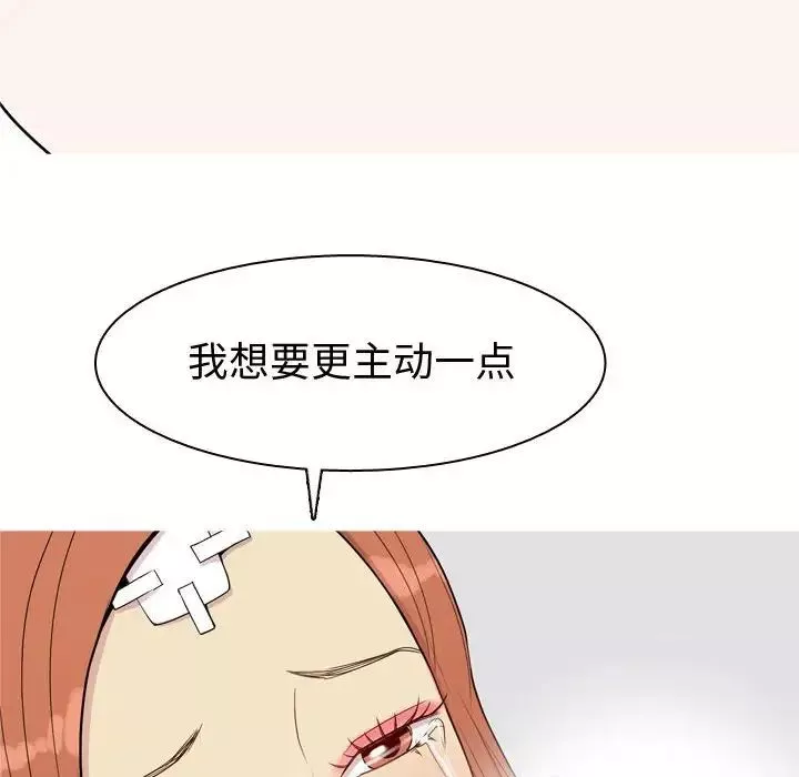 戀愛前奏曲：歸來第53話