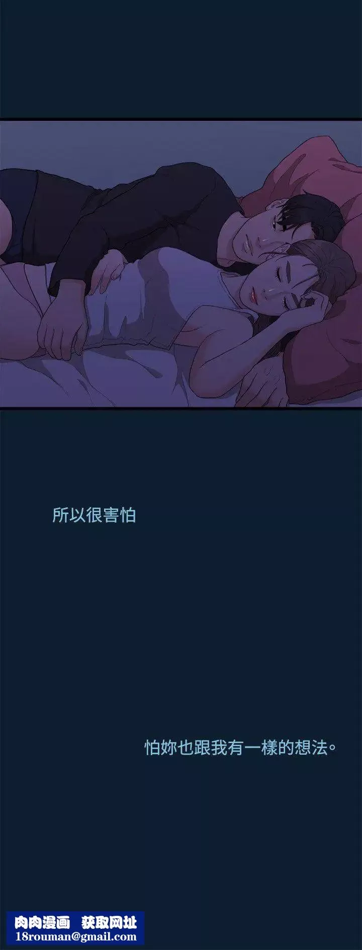 我们的非常关係-第8话-没有你的一天… - 图片 21