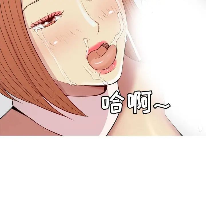 恋爱前奏曲：归来第53话