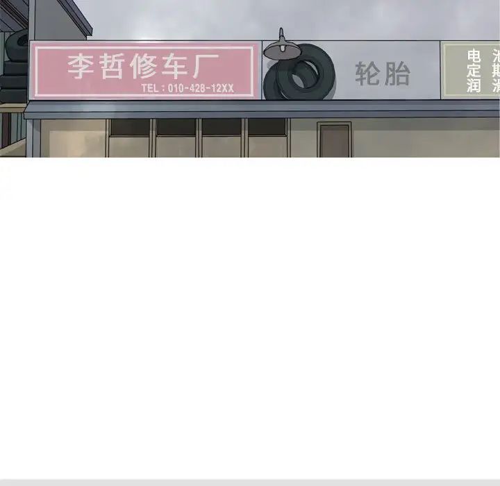 恋爱前奏曲:归来第53话