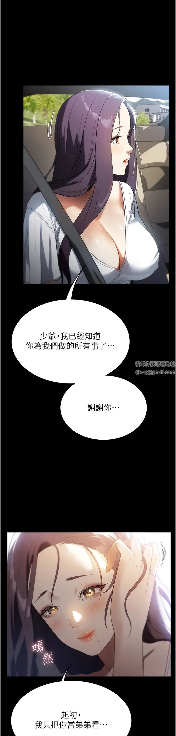 家政婦小姐姐第56話最終話-和戀人們迎向新的未來!